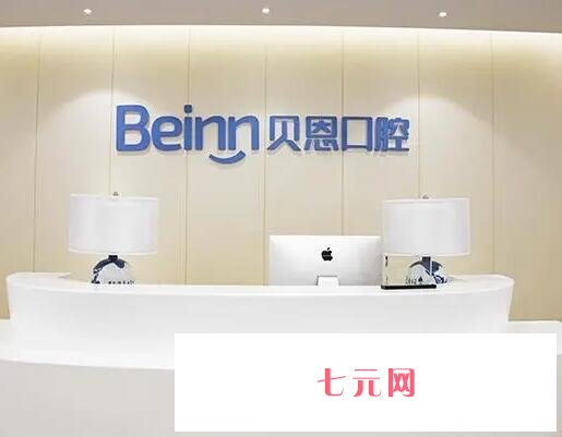宁波贝恩口腔怎么样？医院简介、正畸医生和相关问答一览