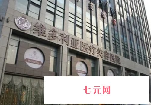 台州维多利亚瘦脸除皱实例曝光|医生实力及实例公布