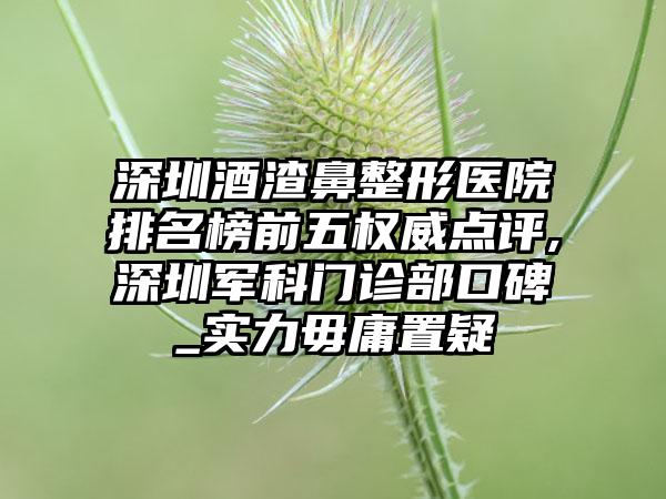 郑州做改脸型的真实经历分享(郑州变性整容医院)