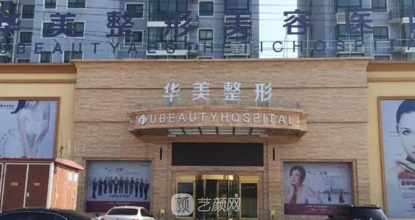 襄阳打水光针哪个医院好？排行榜前5名整形医院更新