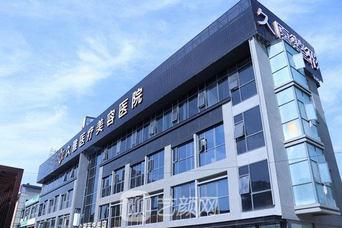 上海久雅整形医院地址在哪？技术怎么样？收费明细表更新