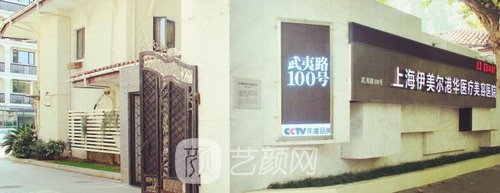 上海伊美尔瑞阳整形医院怎么样？口碑评价+价目表2023