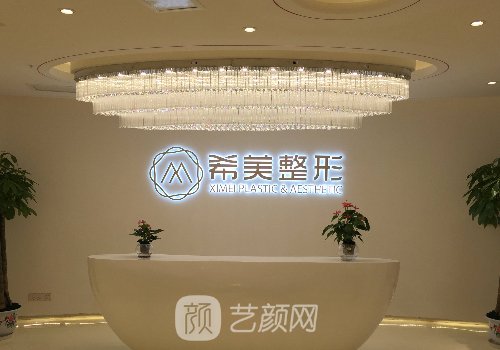 衡阳希美整形医院怎么样?2023注射除皱实例公开