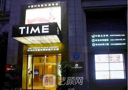 广州时光医疗美容穆钰Time9分钟技术怎么样？简介+价格表