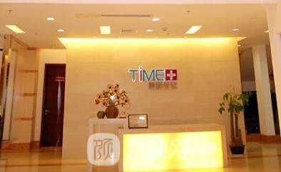 广州时光医疗美容穆钰Time9分钟技术怎么样？简介+价格表