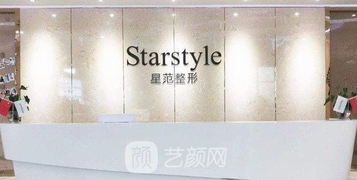 大连星范医疗美容医院怎么样？地址在哪？收费价格表