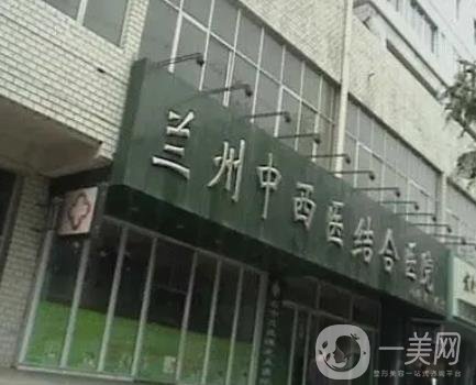 兰州中西医结合医院医院怎么样？医生名单_附口碑点评