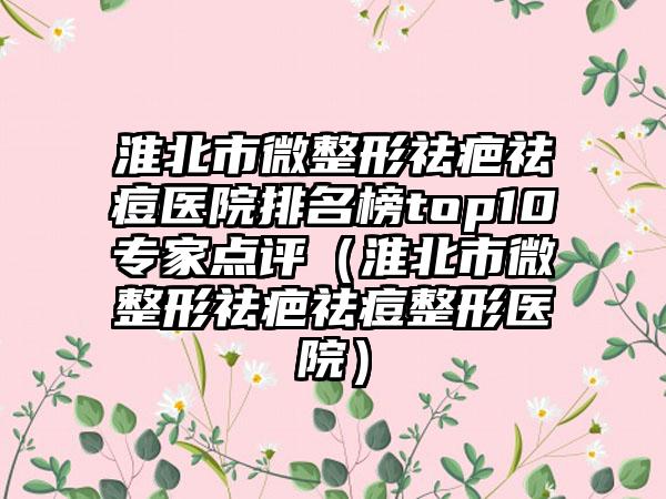 成都市无痛激光去眼袋手术排名榜前十佳名单正式公布-成都市无痛激光去眼袋手术整形医院