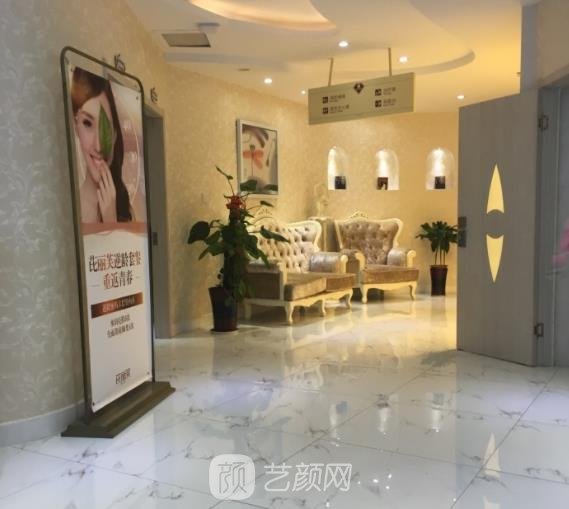 温州芘丽芙美容医院好不好?技术水平怎么样?价格表