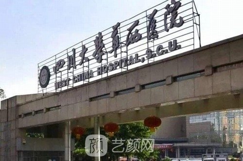 成都哪家植发好又放心？新生、恒美、华西、丝源…