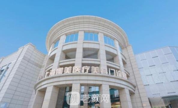 上海娜美医疗美容医院地址|技术怎么样？双眼皮实例更新