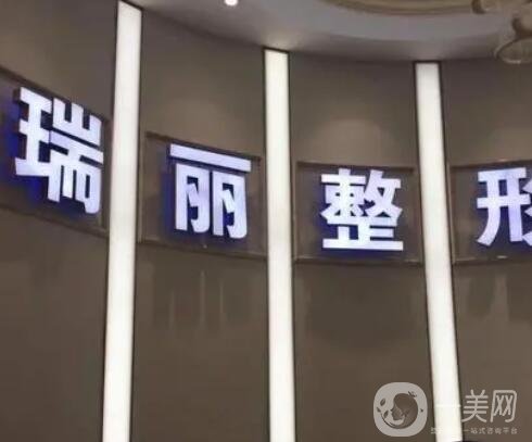 金华瑞丽整形抽脂怎么样？医院正规吗？资质简介、热门医生聚齐