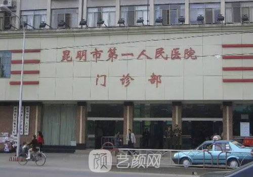 昆明市第一人民医院整形科吸脂实例上线|2023实例曝光