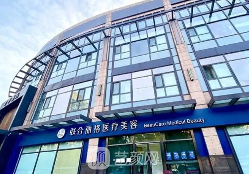 北京联合丽格何照华医生口碑好吗?2023面部吸脂实例出炉