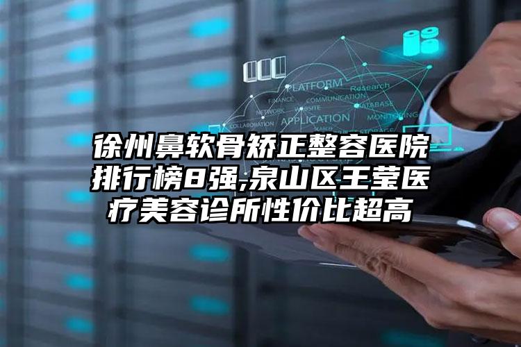 西安综合鼻修复价格表_正规收费标准,今日综合鼻修复价格为3872元-52824元