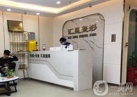 河南汇星整形医院做颧骨怎么样?价格/医生/特色技术分享!