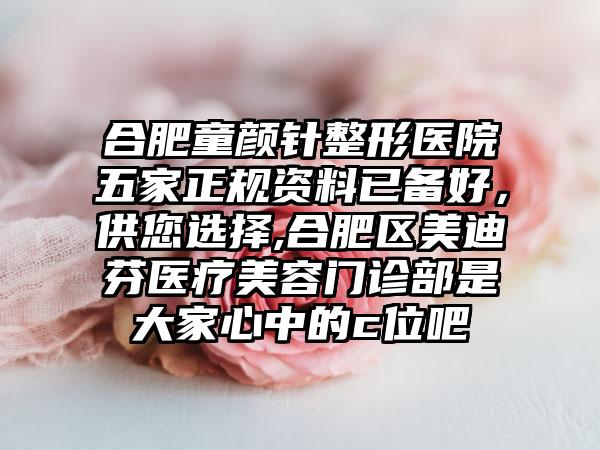 广州取痣整形医院排名榜汇总，严谨查找TOP4,广州洛萱医疗美容门诊部招牌成果实例公开