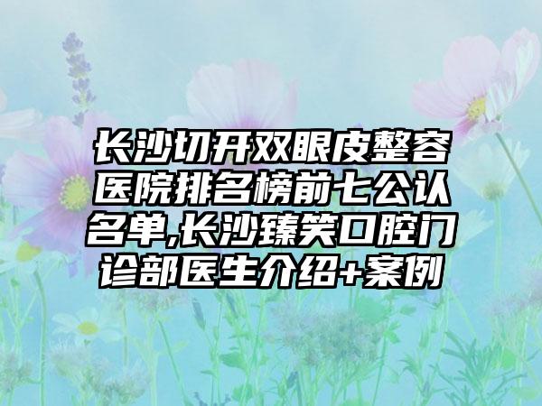 天津超声洗牙价格表已上线，请查收,今天超声洗牙价格为3542元-51246元