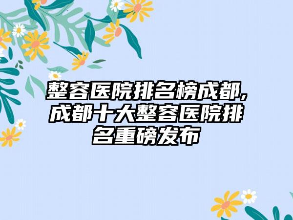 南京外眼角修复价格表（价目）查看,今天外眼角修复价格为3353元-51595元