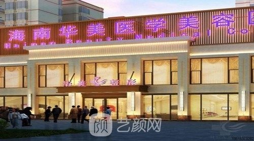 海口哪家植发好医院？技术好、正规的植发整形医院盘点