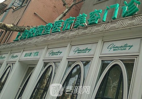 上海悦薇堂刘平做双眼皮好吗？2023全新实例出炉