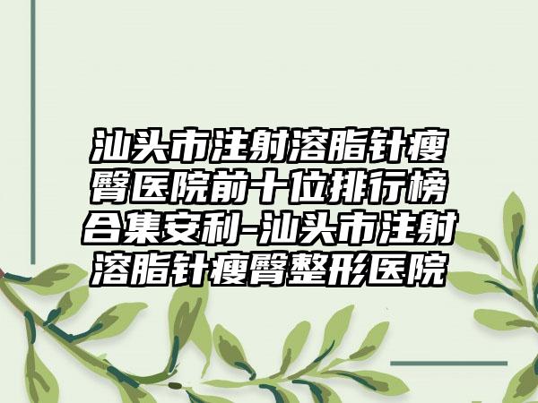 咸阳唇腭裂整形美容整形价格一般要多少