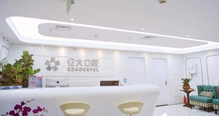 上海亿大口腔门诊部.jpg 上海亿大口腔门诊部.jpg