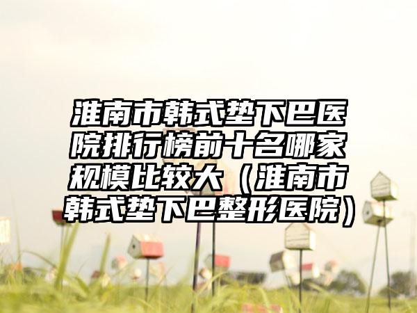 郝亚宁医生做鼻子怎么样[郝亚宁医生做鼻子怎么样啊]